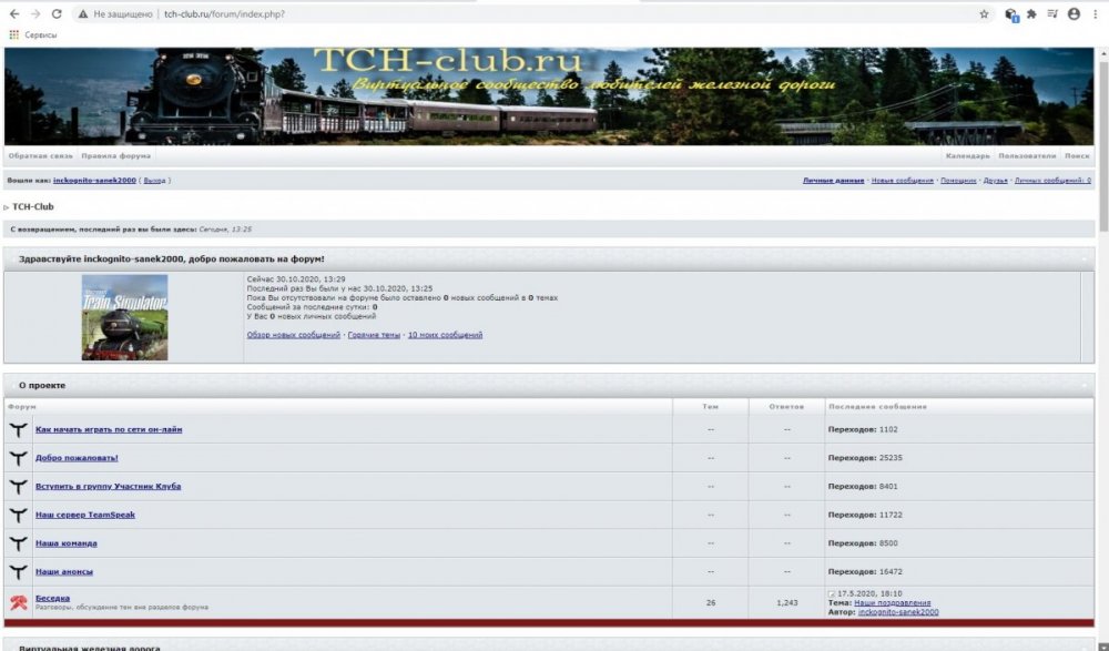 Скриншот 30-10-2020 132951.jpg