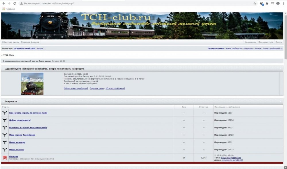 Скриншот 02-11-2020 160203.jpg