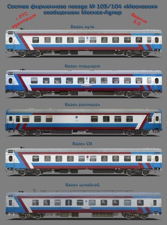 RZD_Moskovia.jpg