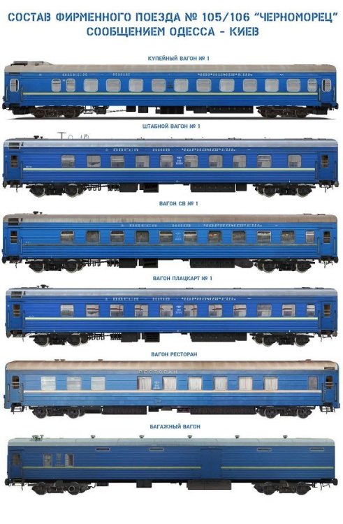 UZ_Chernomorets.jpg