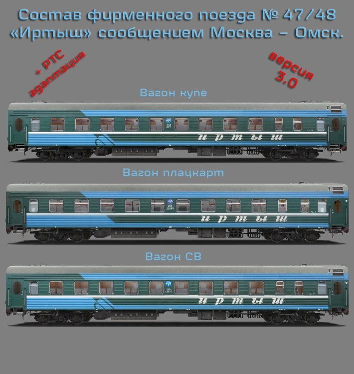 RZD_Irtysh.jpg