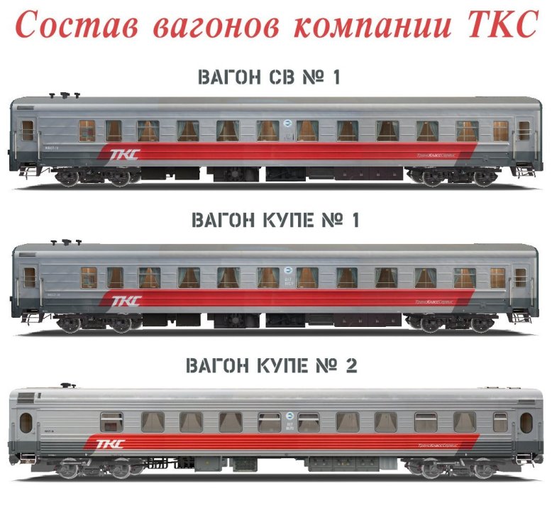 RZD_TKS.jpg