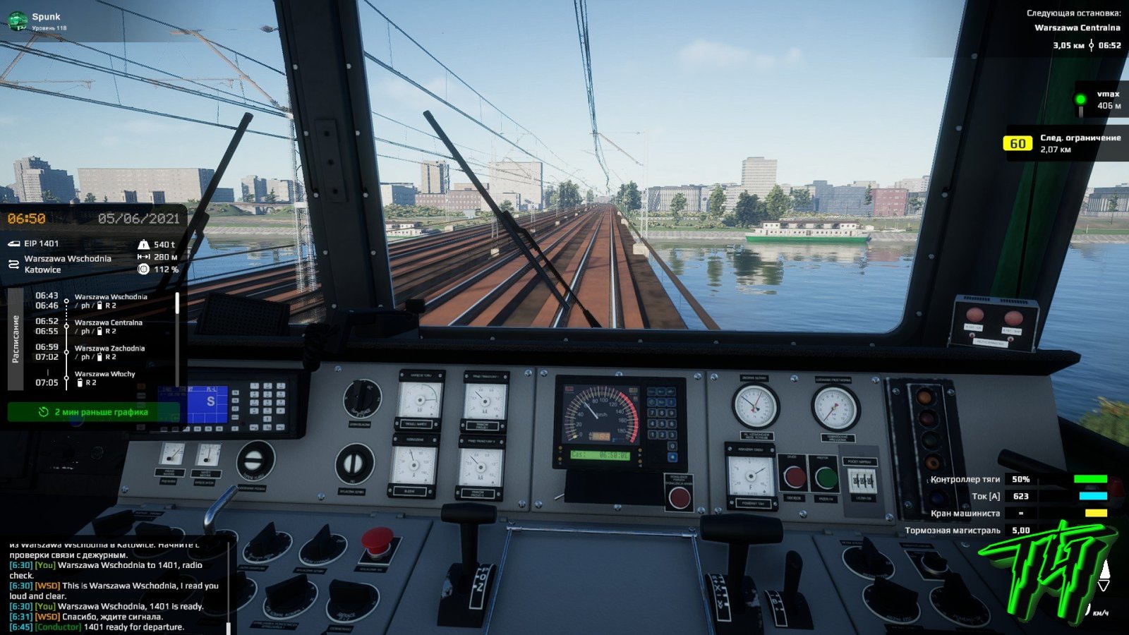 Из игры SimRail